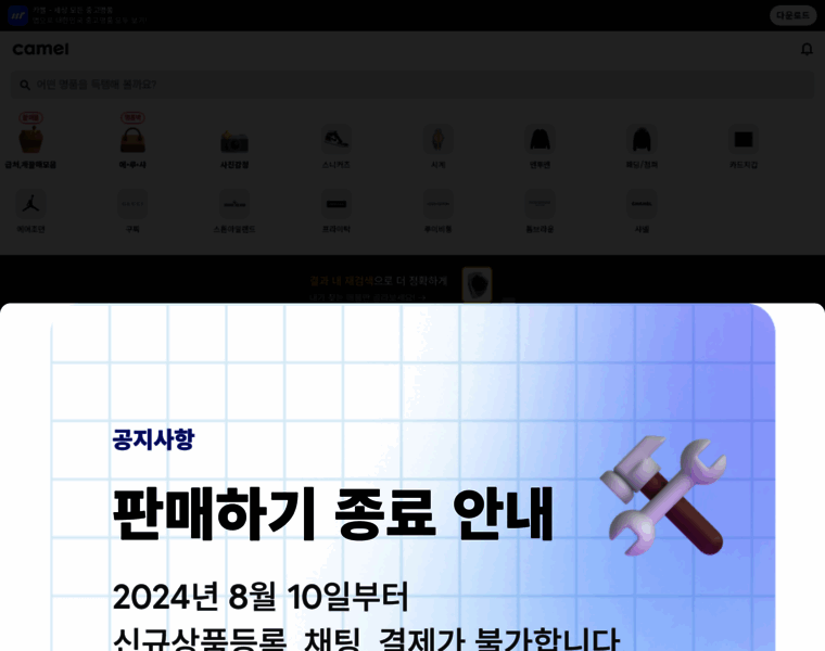 Mrcamel.co.kr thumbnail