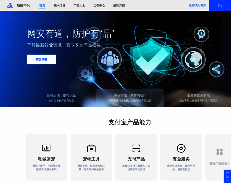 Mrchportalweb.alipay.com thumbnail