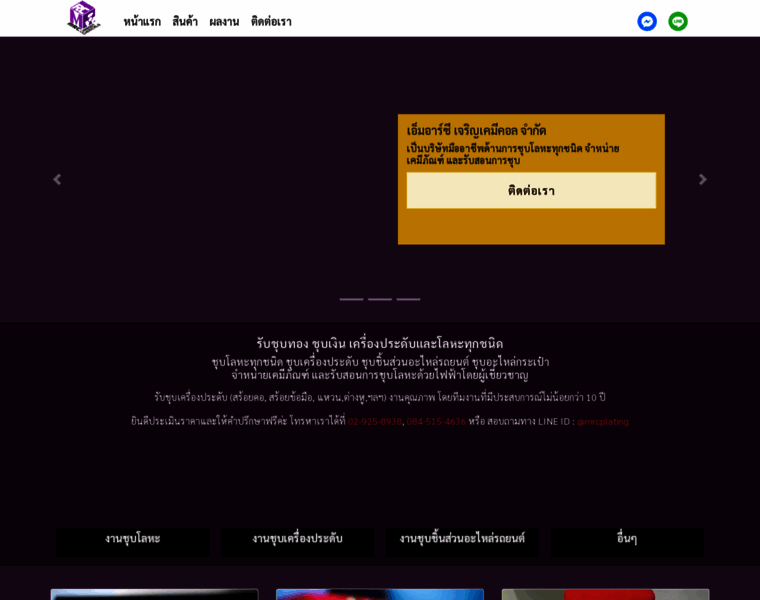 Mrcplating.com thumbnail