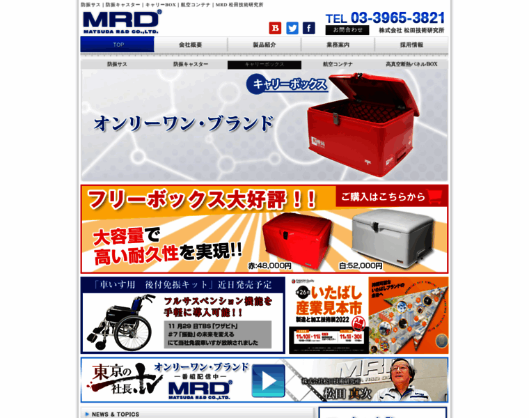 Mrd-matsuda.co.jp thumbnail