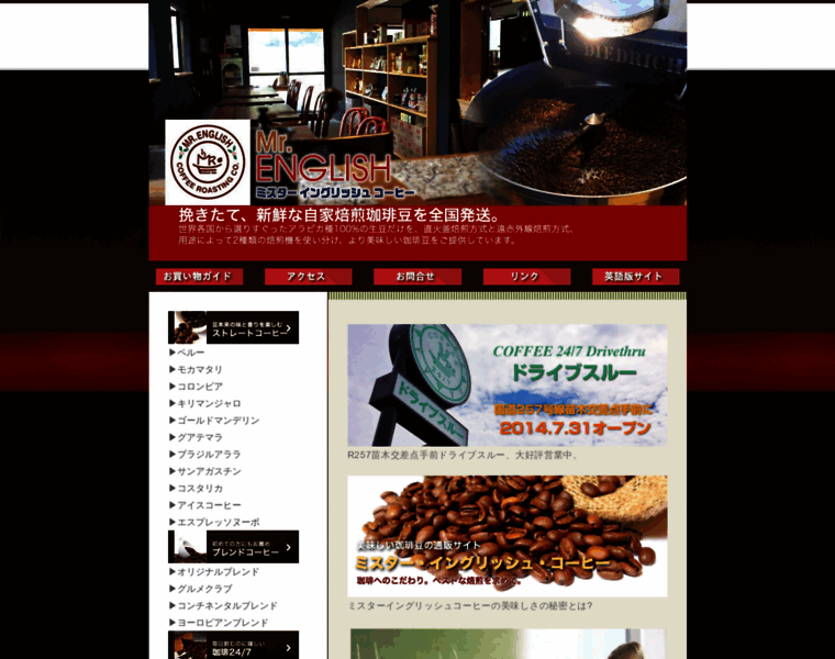 Mre-coffee.jp thumbnail
