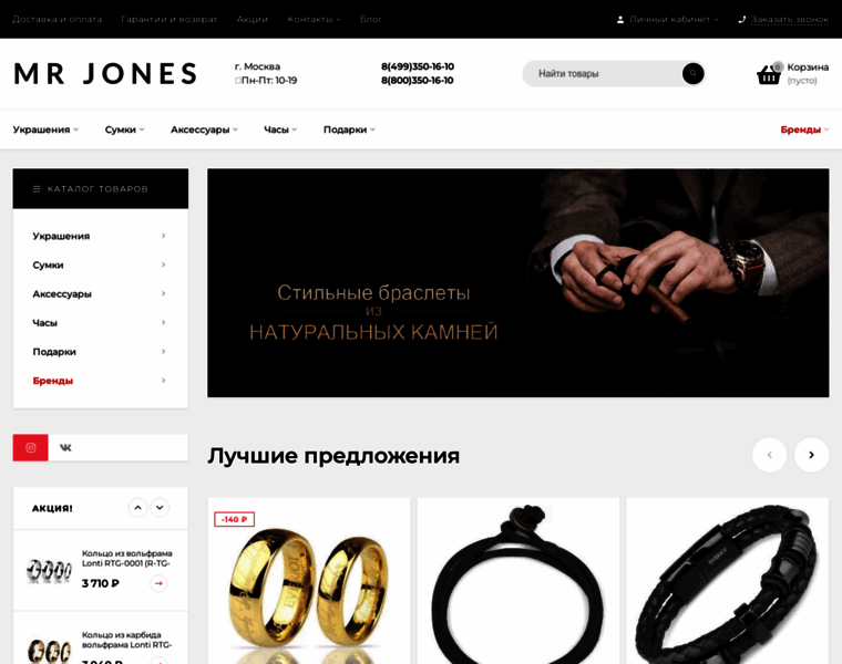 Mrjones.ru thumbnail