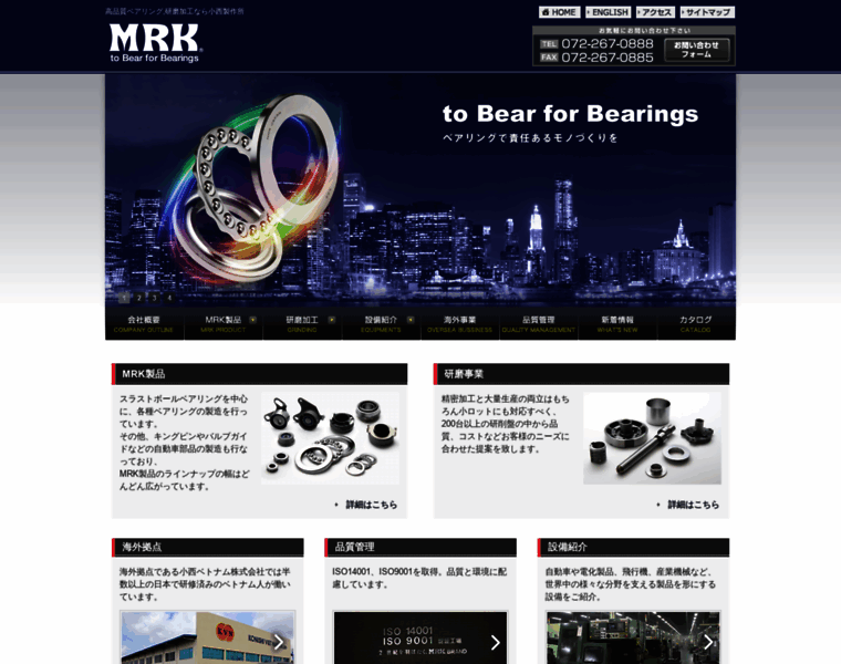 Mrk-konishi.co.jp thumbnail