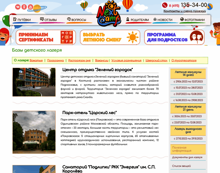 Mrmkurort.ru thumbnail