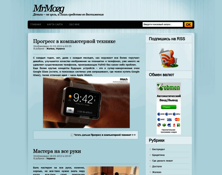 Mrmozg.ru thumbnail