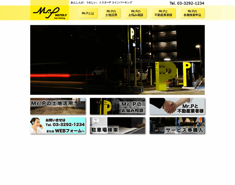 Mrp-coinparking.co.jp thumbnail