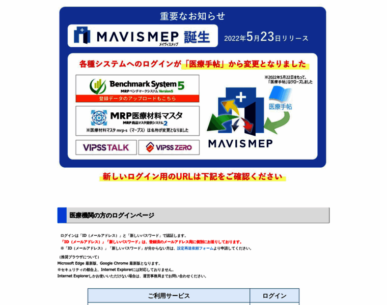 Mrp-portal.jp thumbnail