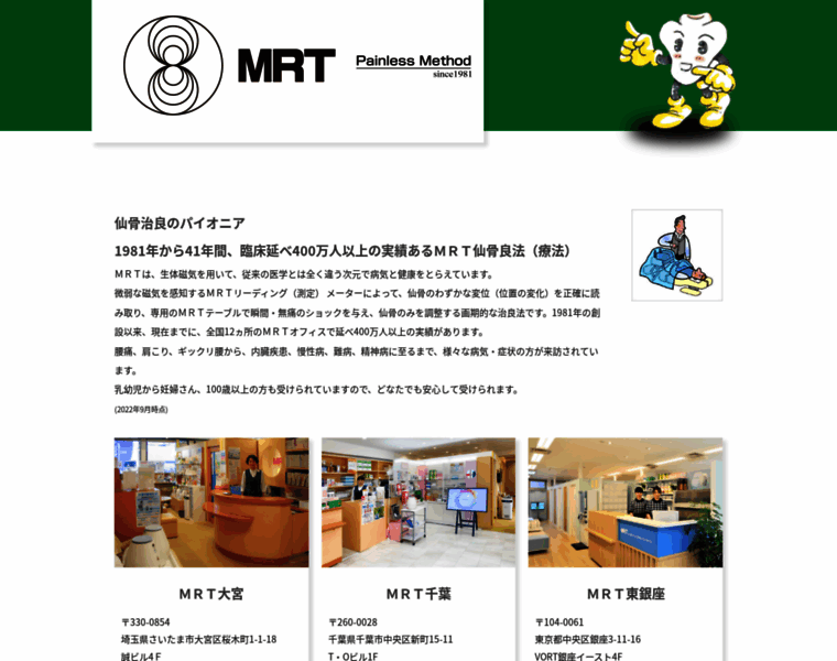 Mrt-jp.com thumbnail