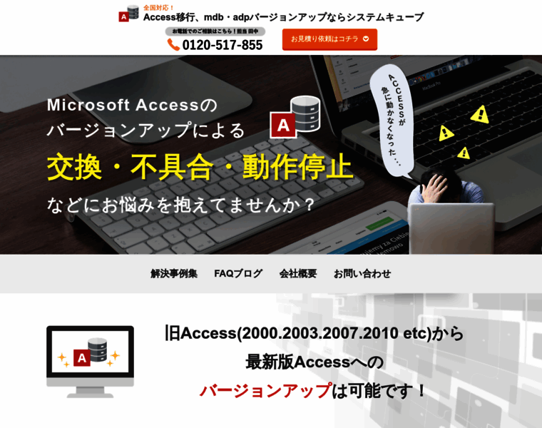 Ms-access.jp thumbnail