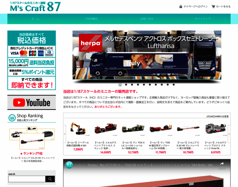 Ms-craft87.jp thumbnail Ms-craft87.jp thumbnail