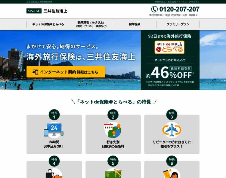 Ms-hoken.com thumbnail
