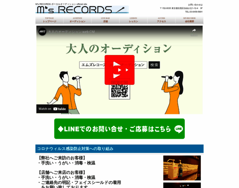 Ms-records.net thumbnail