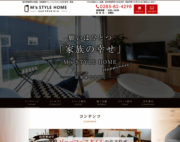 Ms-style-home.jp thumbnail