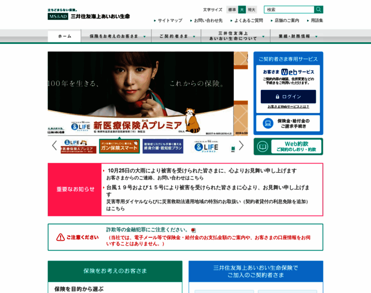 Msa-life.co.jp thumbnail