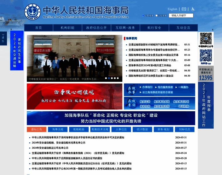 Msa.gov.cn thumbnail