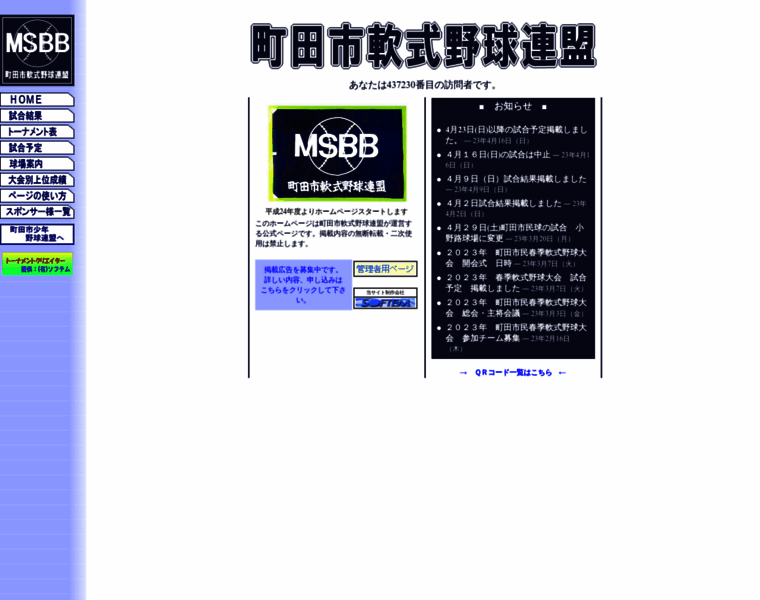 Msb.az2.jp thumbnail