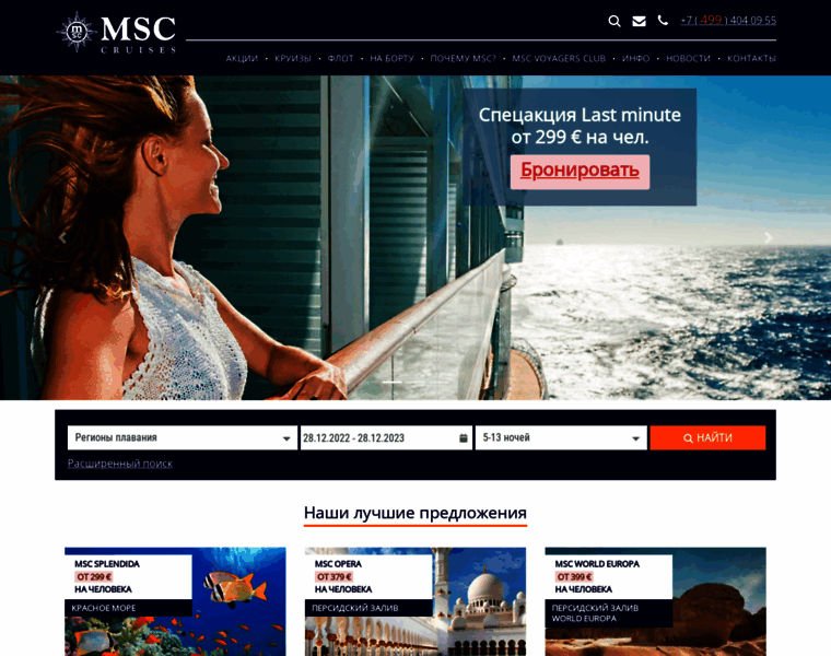 Msccruises.ru thumbnail