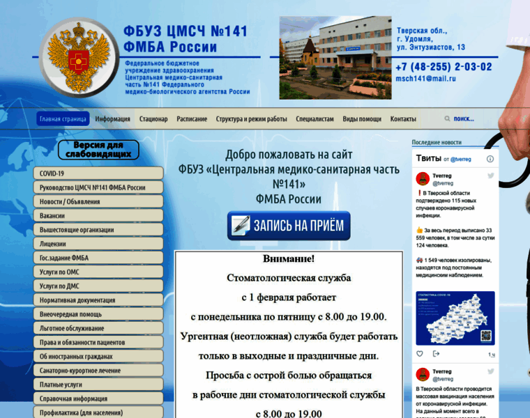 Msch141.ru thumbnail