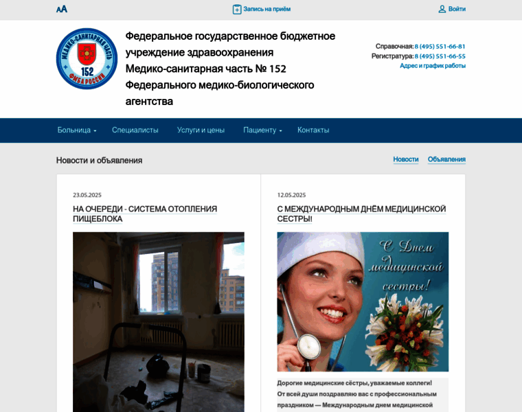 Msch152.ru thumbnail Msch152.ru thumbnail