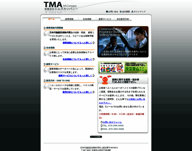 Mscompany-tma.com thumbnail