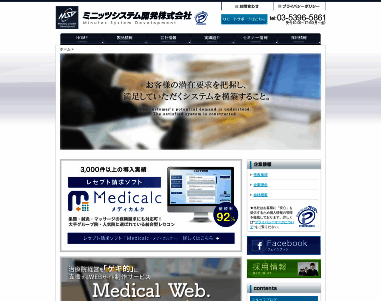 Msd-net.co.jp thumbnail