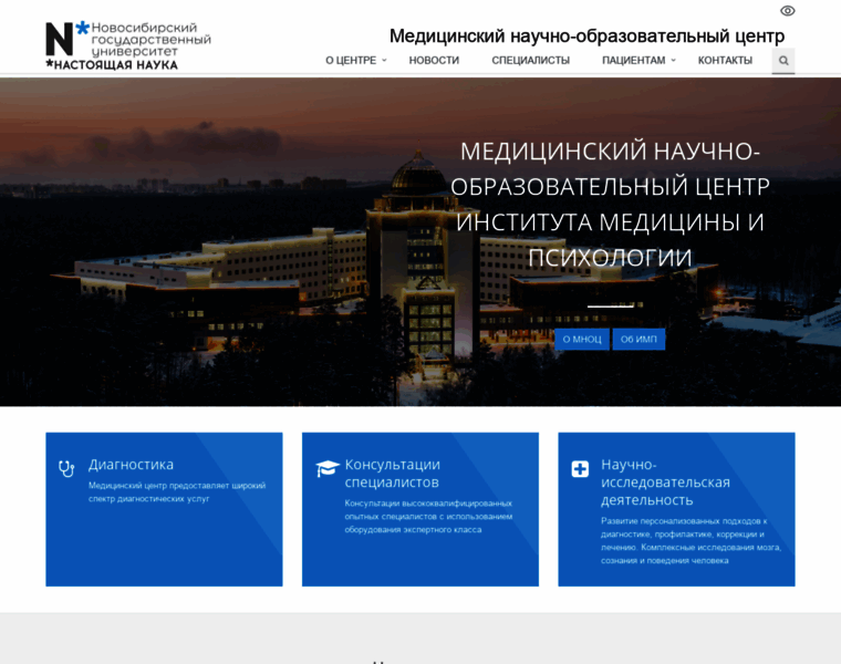 Msec.nsu.ru thumbnail