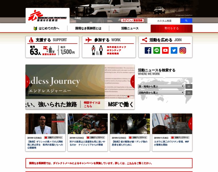 Msf.or.jp thumbnail Msf.or.jp thumbnail