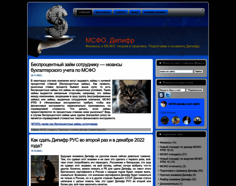 Msfo-dipifr.ru thumbnail