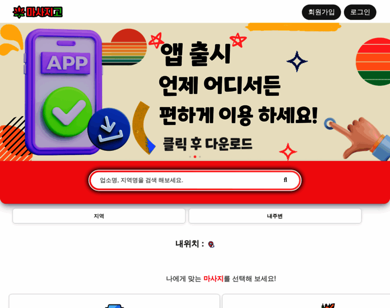 Msggo.co.kr thumbnail