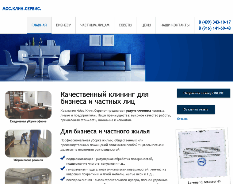 Msk-clean.ru thumbnail