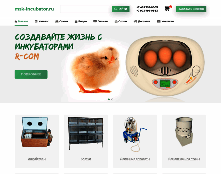 Msk-incubator.ru thumbnail