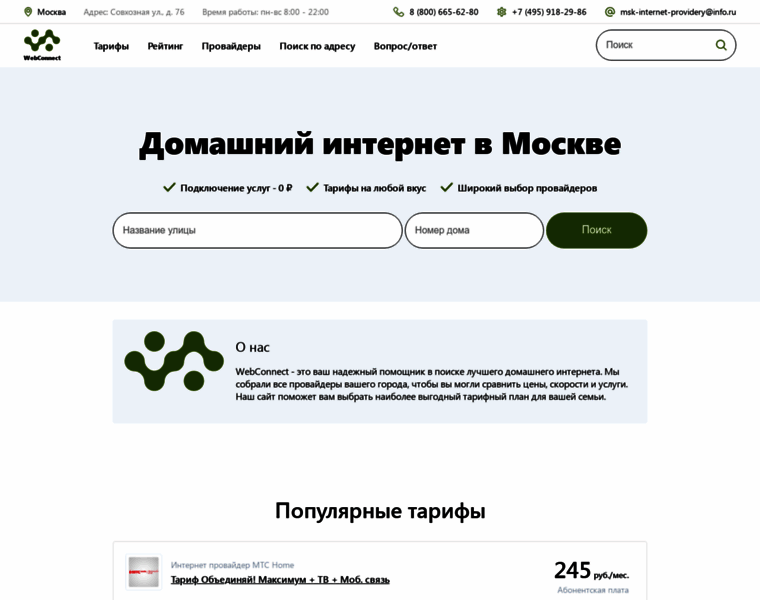 Msk-internet-providery.ru thumbnail