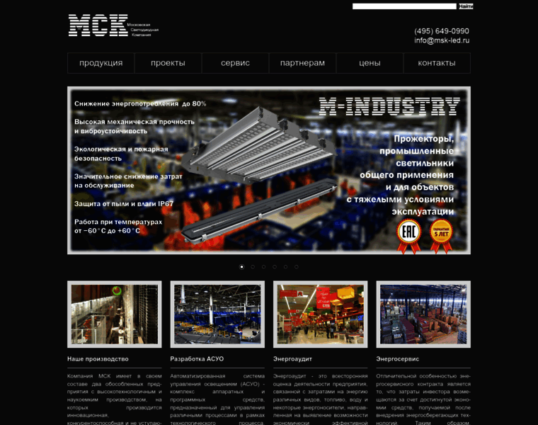 Msk-led.ru thumbnail
