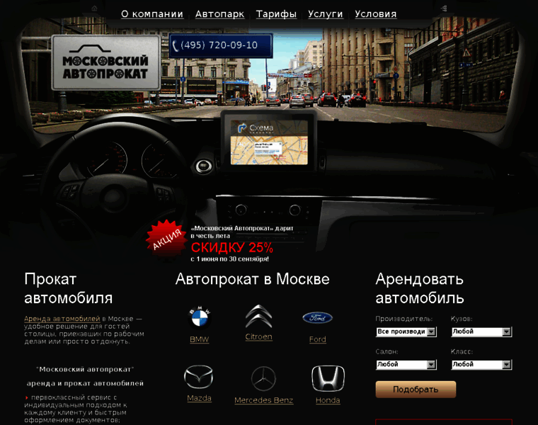 Msk-prokat.ru thumbnail