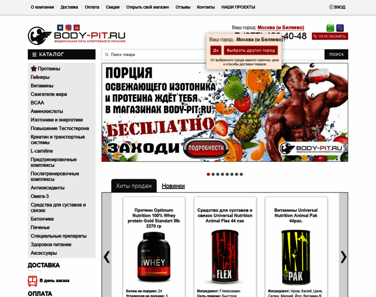 Msk.body-pit.ru thumbnail