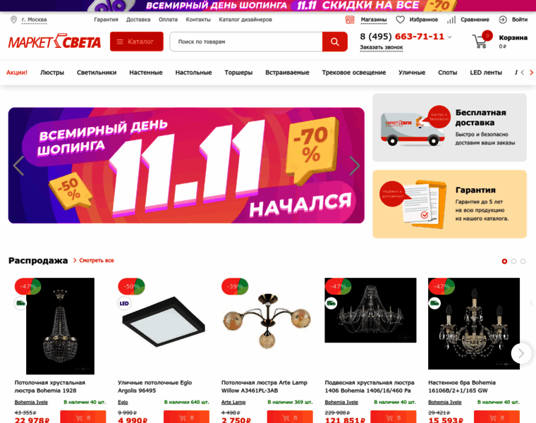 Msk.market-sveta.ru thumbnail