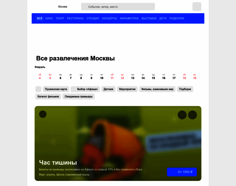 Msk.nightparty.ru thumbnail