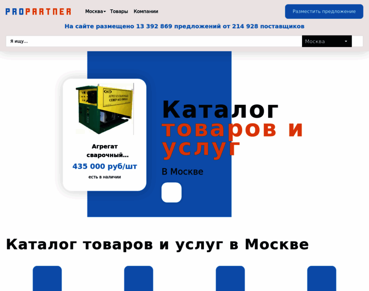 Msk.propartner.ru thumbnail