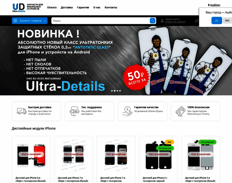 Msk.ultra-details.ru thumbnail