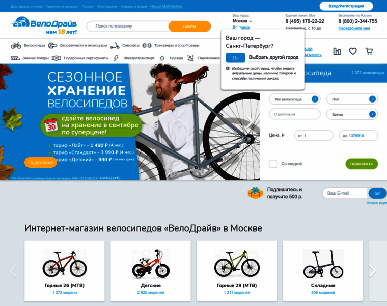 Msk.velodrive.ru thumbnail