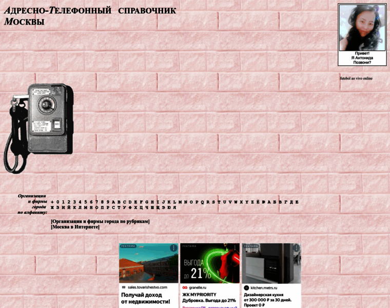 Mskphone.ru thumbnail