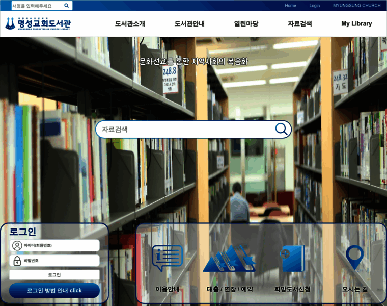 Mslib.or.kr thumbnail