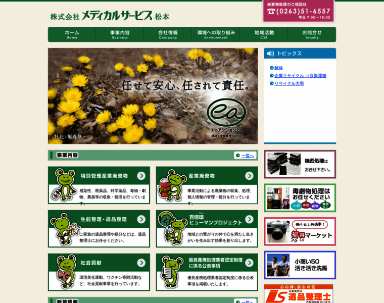 Msm-eco.com thumbnail