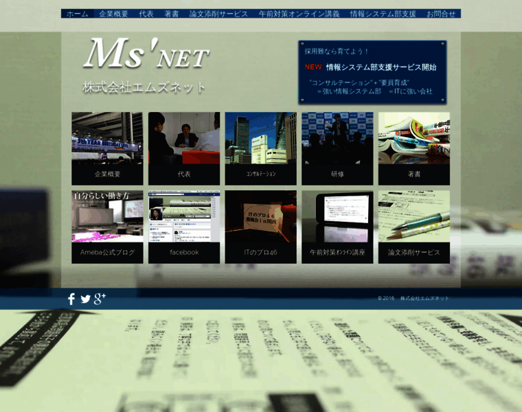 Msnet.club thumbnail