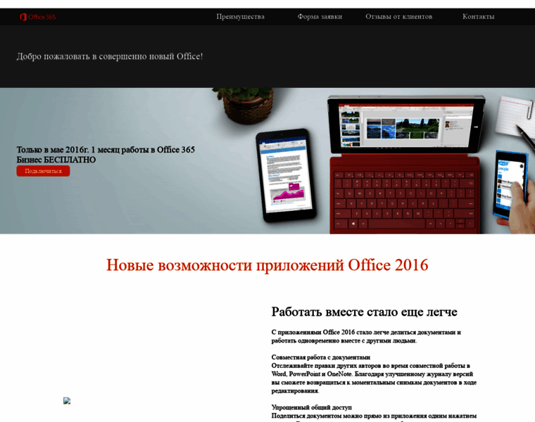 Msoffice2010.ru thumbnail Msoffice2010.ru thumbnail