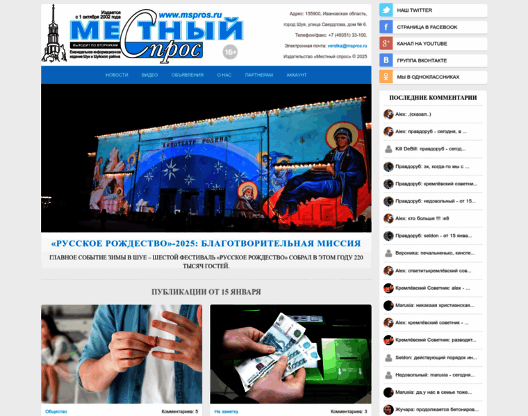 Mspros.ru thumbnail