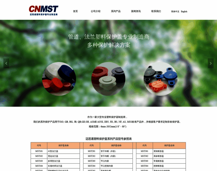 Mst-plastic.com thumbnail