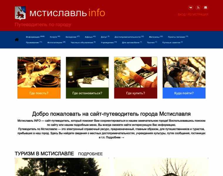 Mstislavl.ru thumbnail
