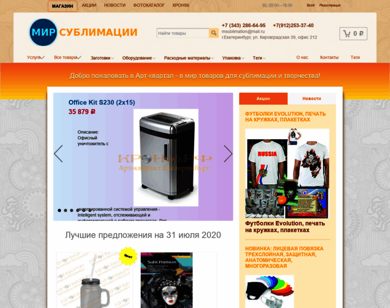 Msublimation.ru thumbnail