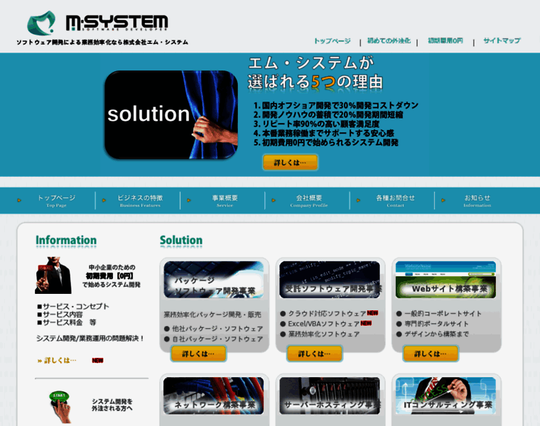 Msystm.co.jp thumbnail